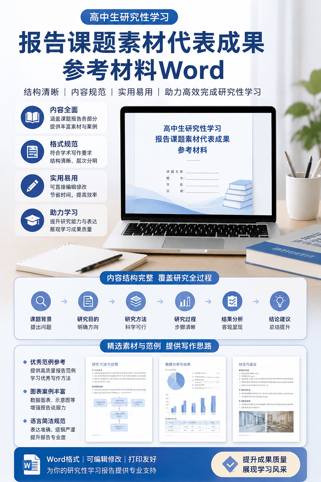 AI 生成详情图