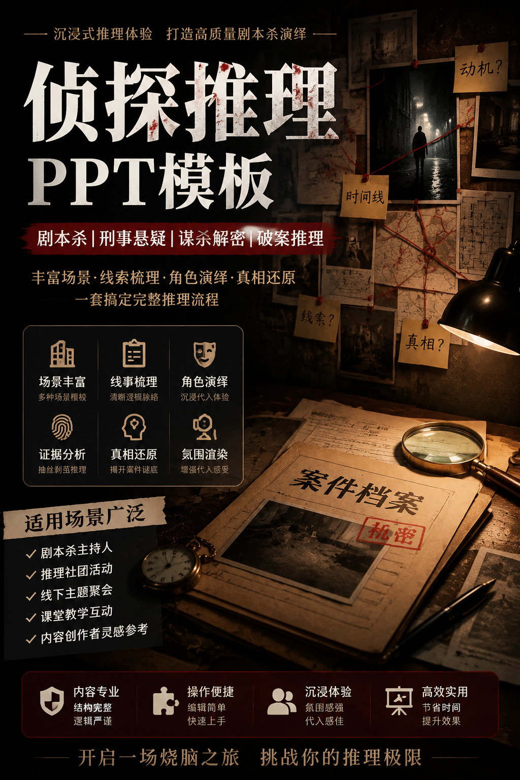AI 生成详情图