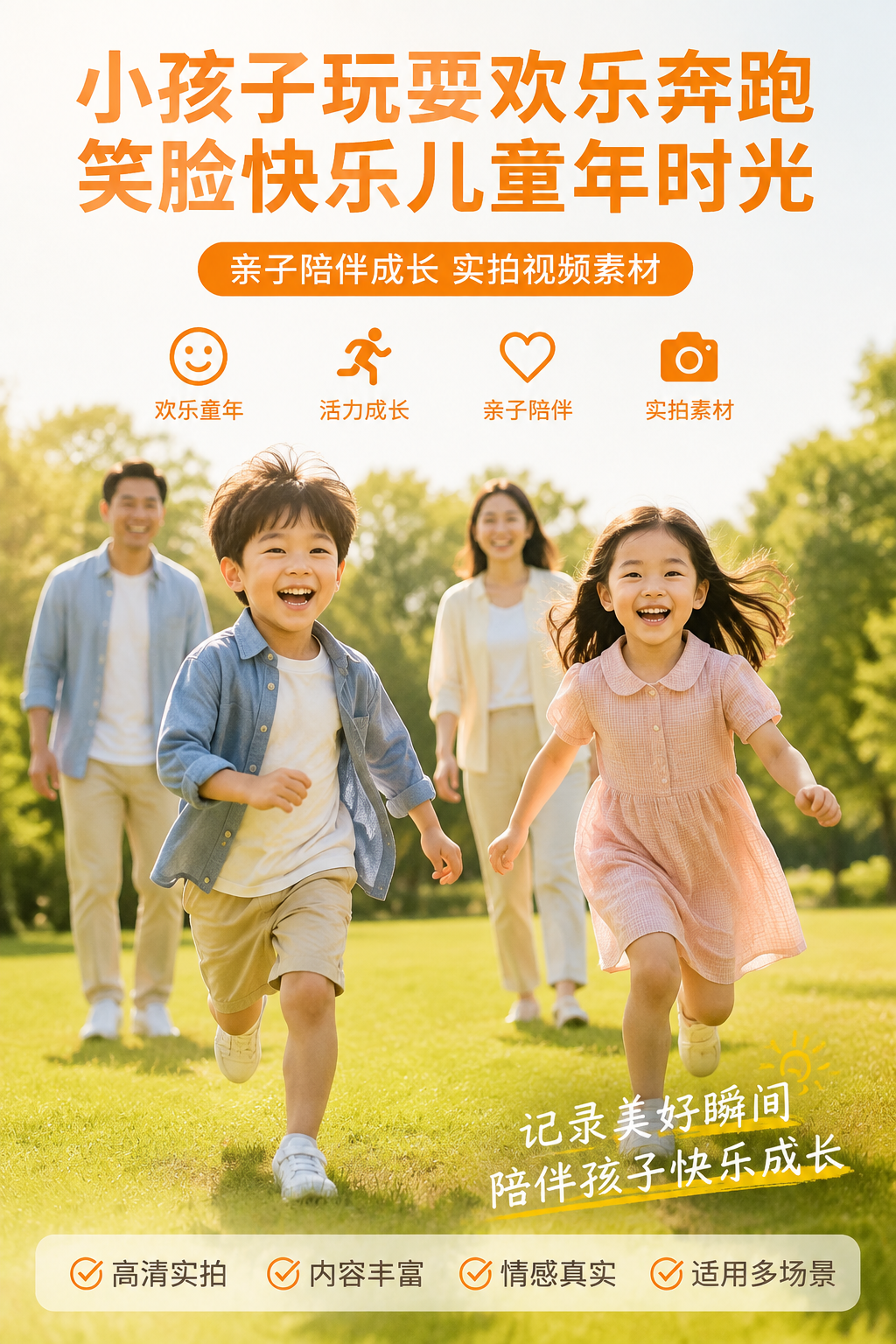 AI 生成详情图