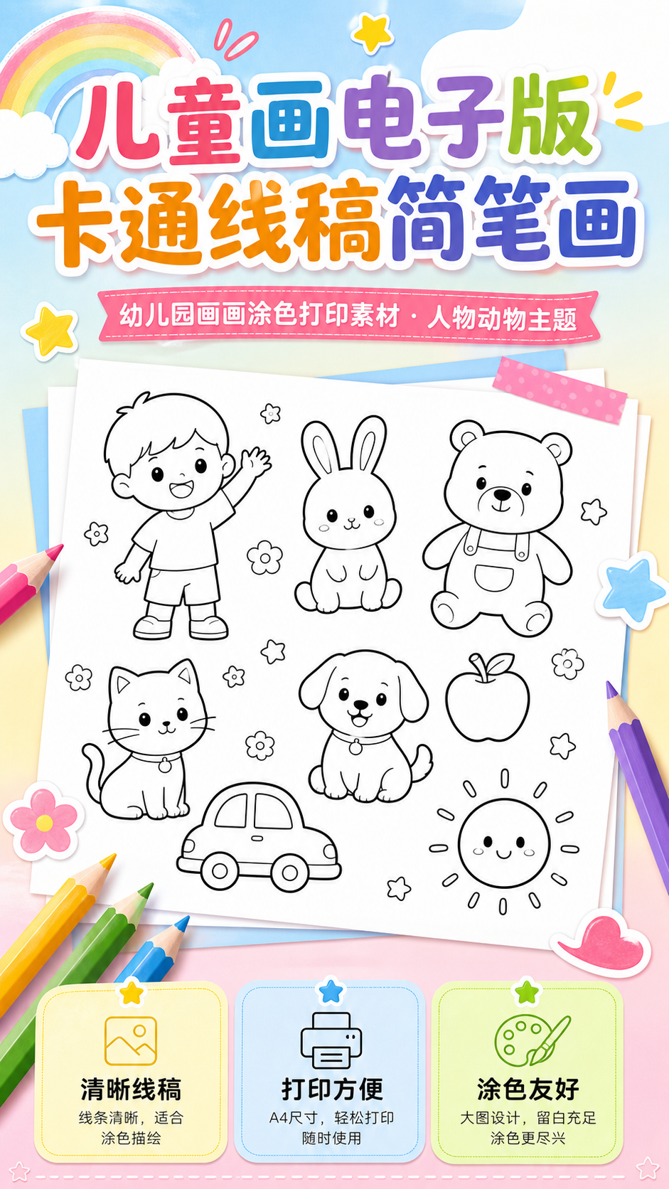 AI 生成详情图