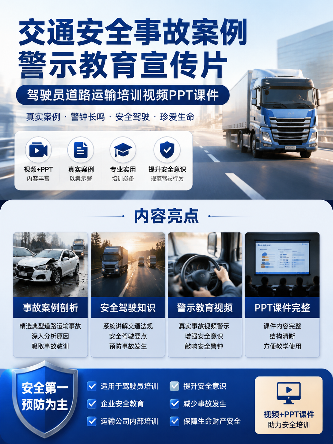 AI 生成详情图