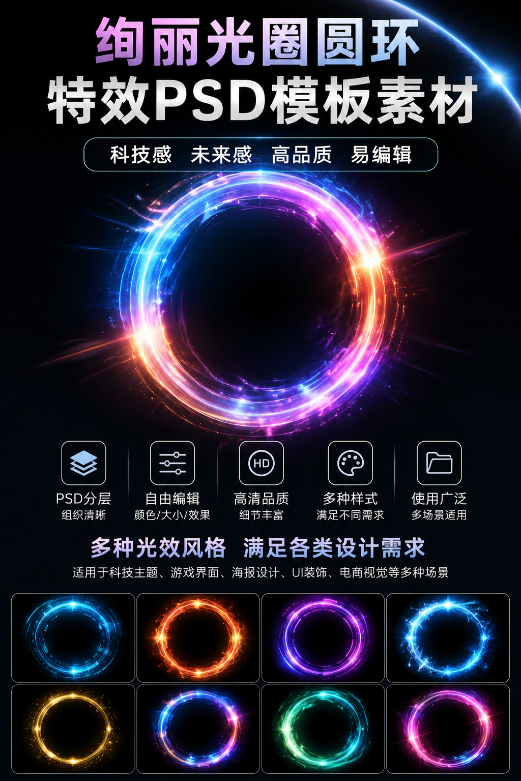 AI 生成详情图