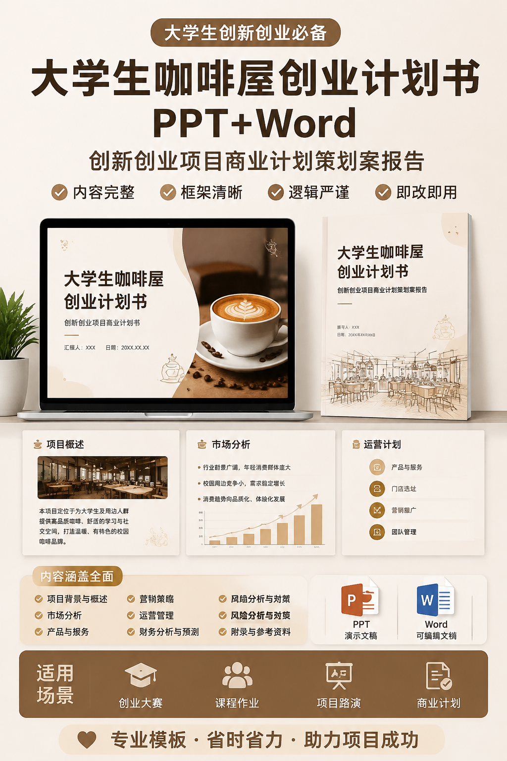 AI 生成详情图