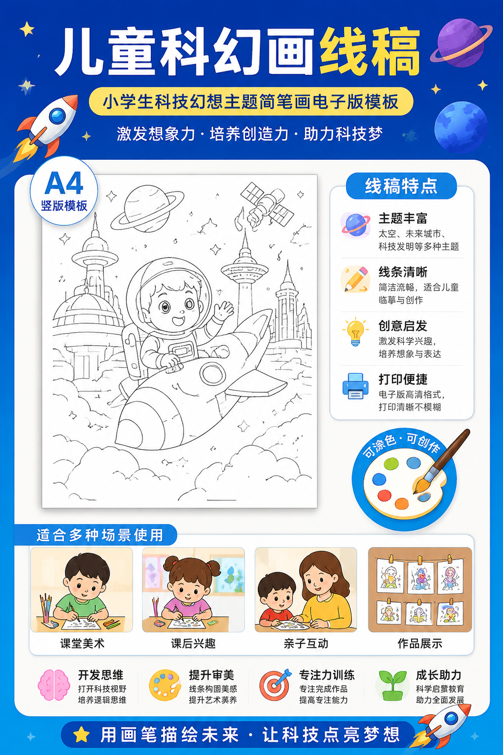 AI 生成详情图