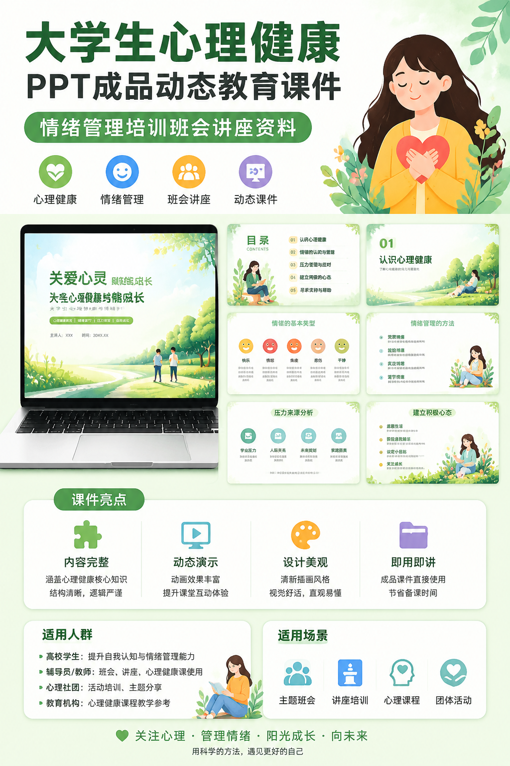 AI 生成详情图