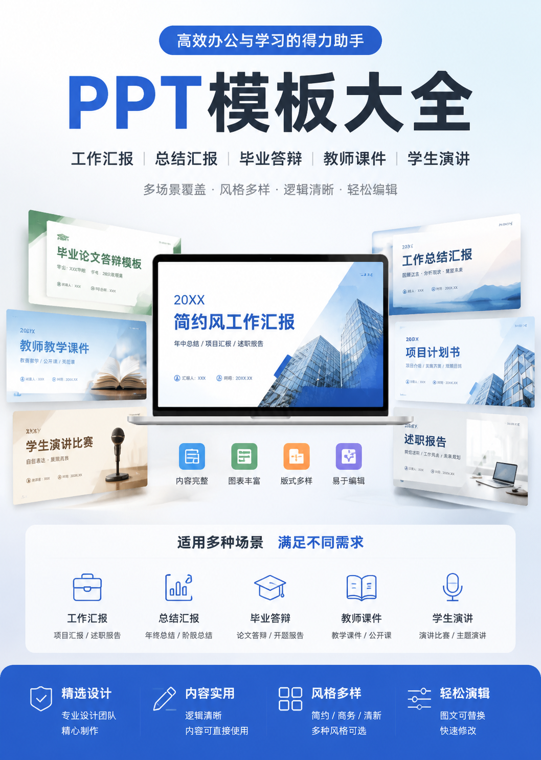 AI 生成详情图
