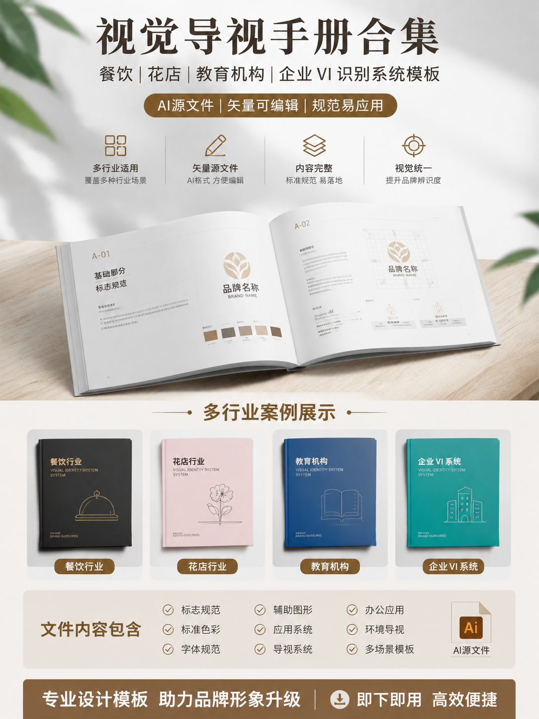 AI 生成详情图