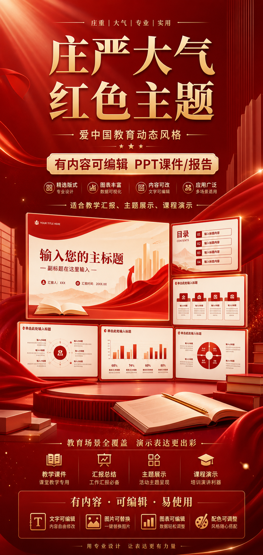 AI 生成详情图
