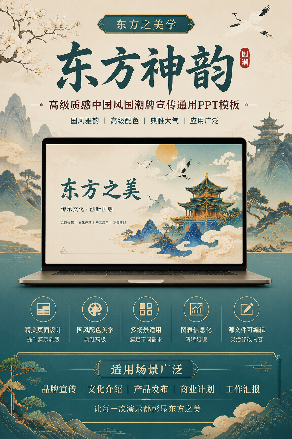 AI 生成详情图