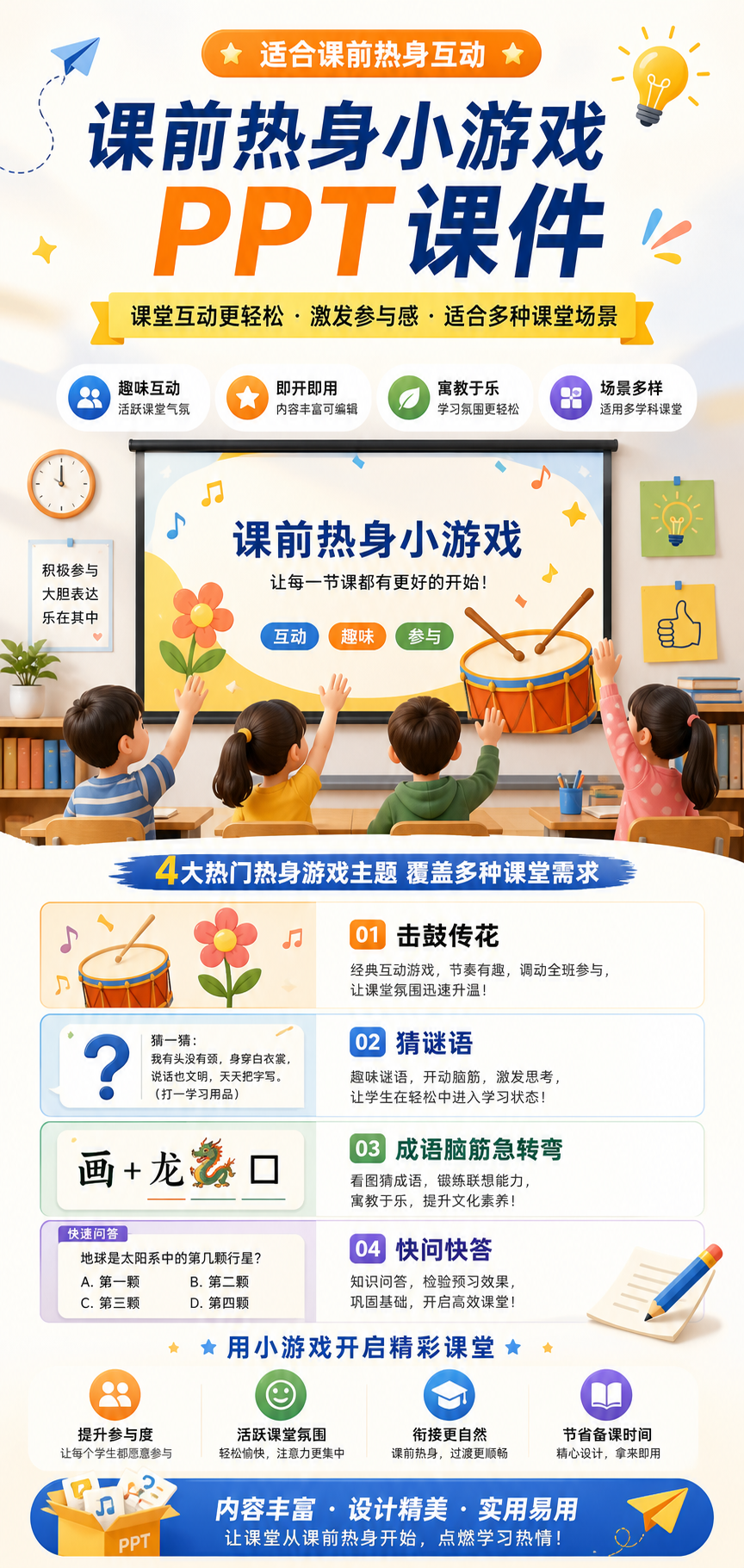 AI 生成详情图