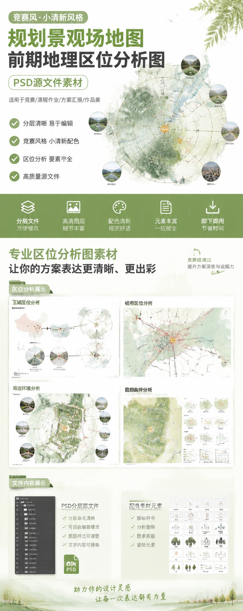 AI 生成详情图
