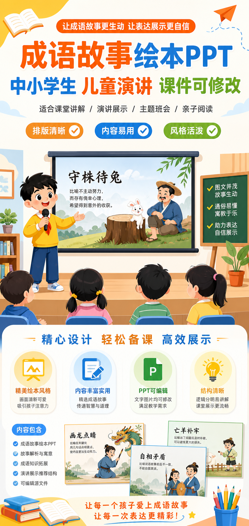 AI 生成详情图