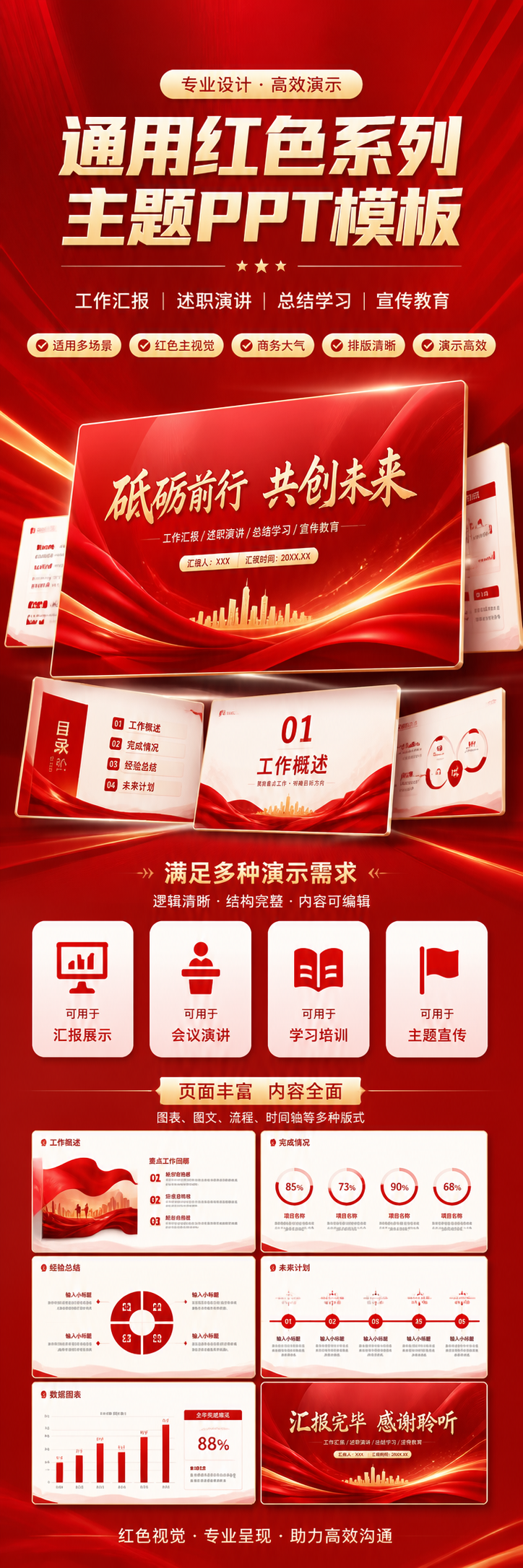 AI 生成详情图
