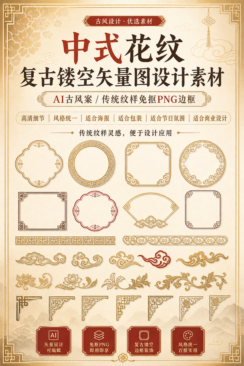 AI 生成详情图