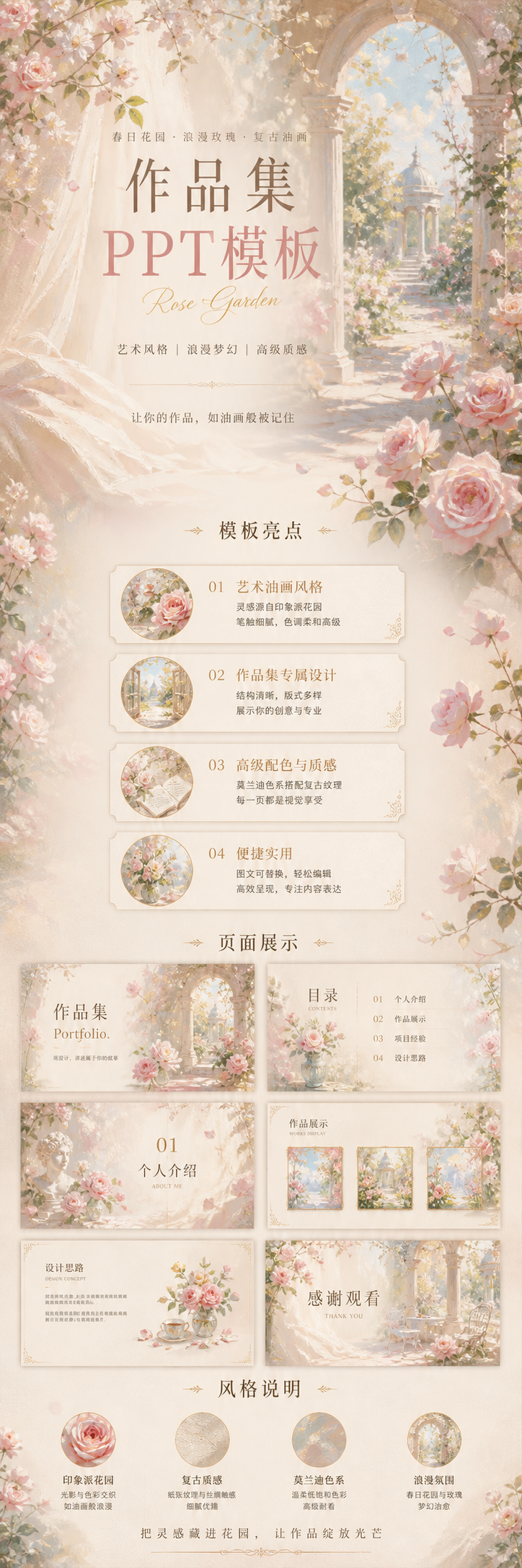 AI 生成详情图