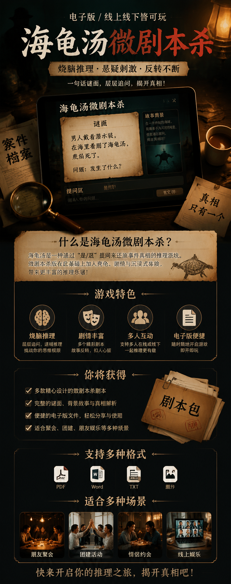 AI 生成详情图