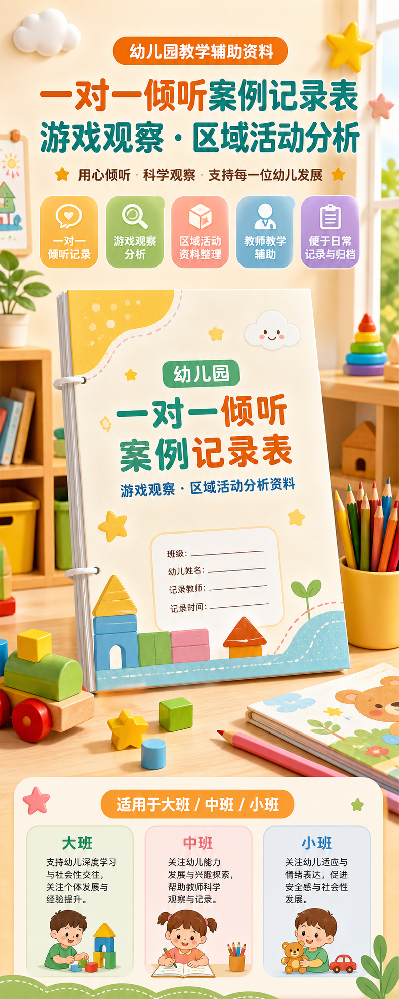 AI 生成详情图
