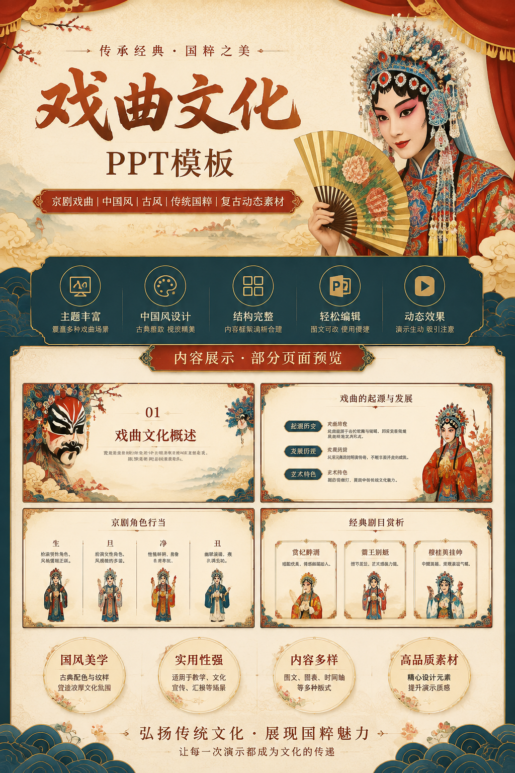 AI 生成详情图