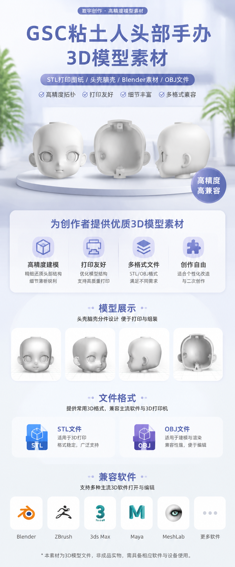 AI 生成详情图
