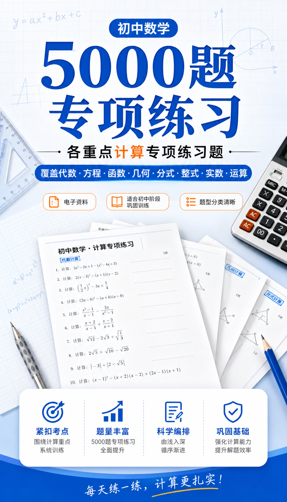 AI 生成详情图