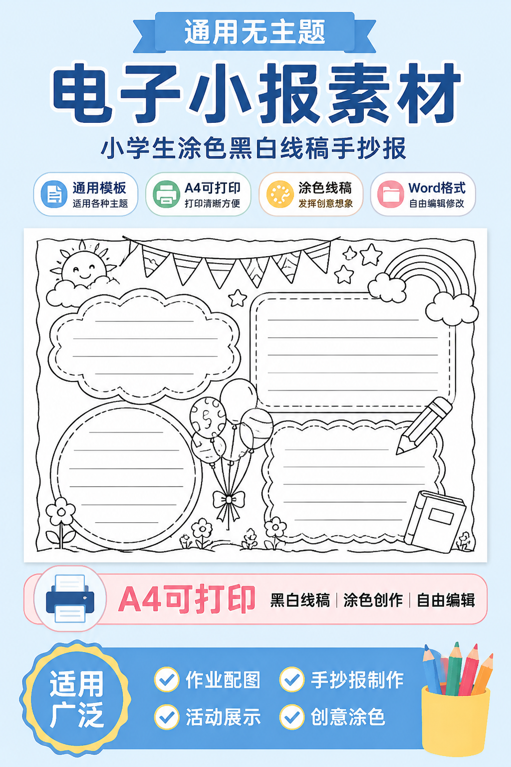 AI 生成详情图