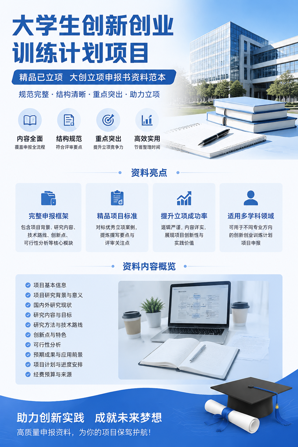 AI 生成详情图