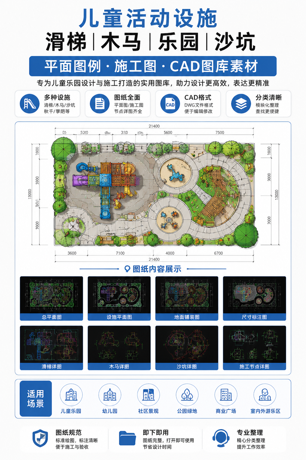 AI 生成详情图