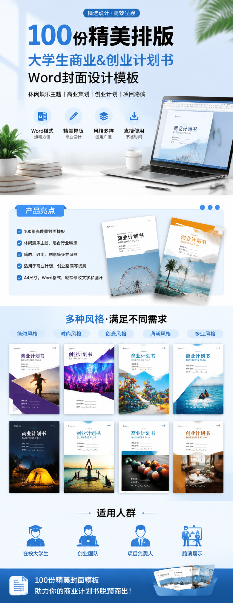 AI 生成详情图