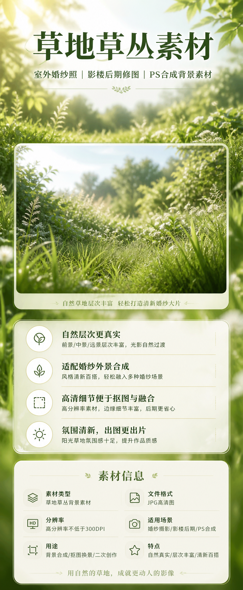 AI 生成详情图
