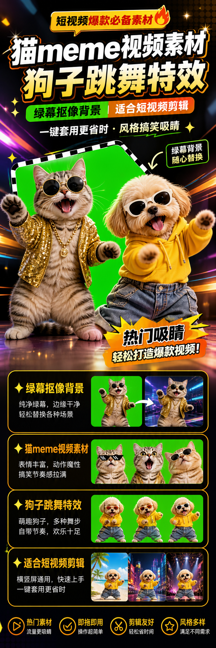 AI 生成详情图