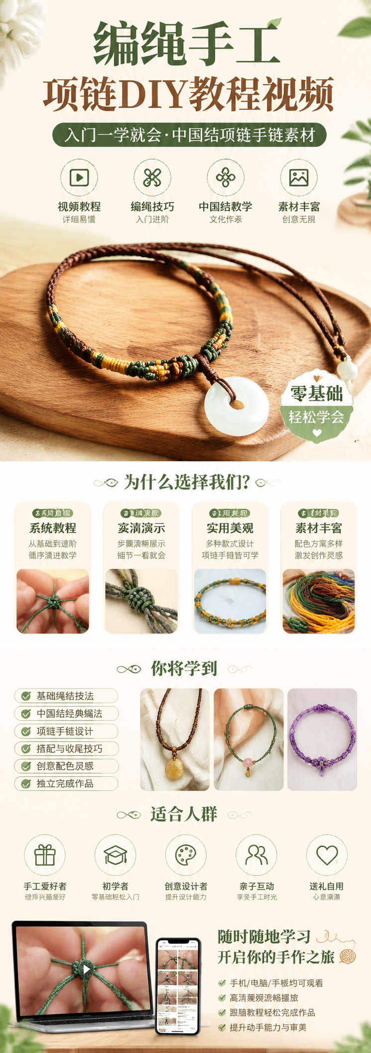 AI 生成详情图