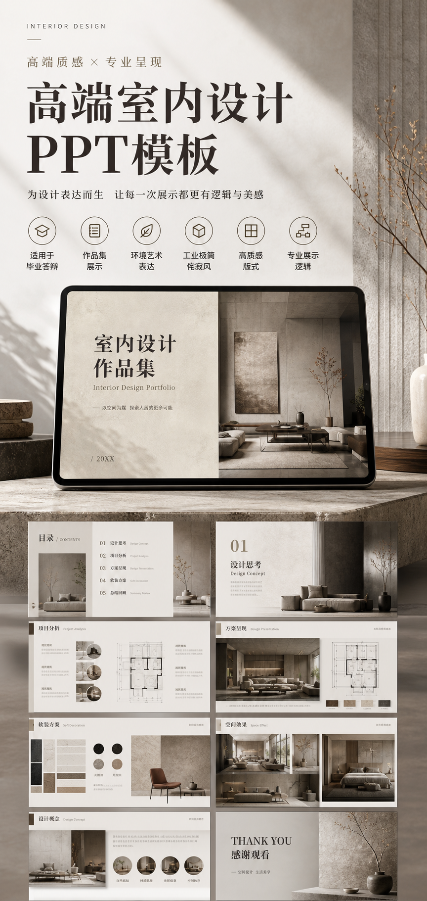 AI 生成详情图