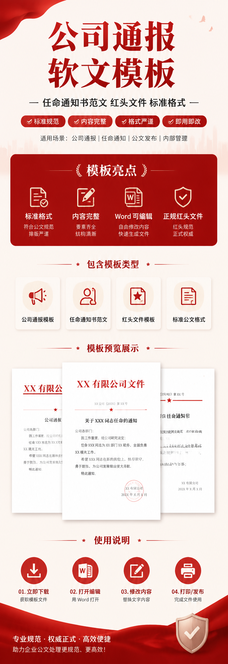 AI 生成详情图