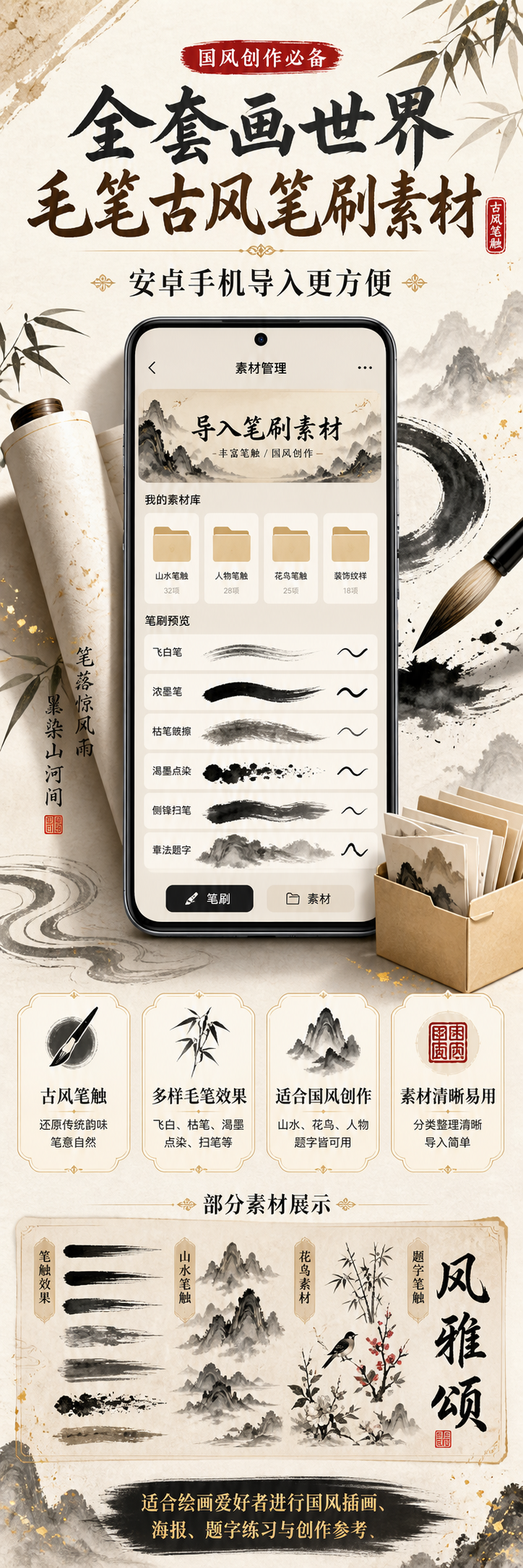 AI 生成详情图