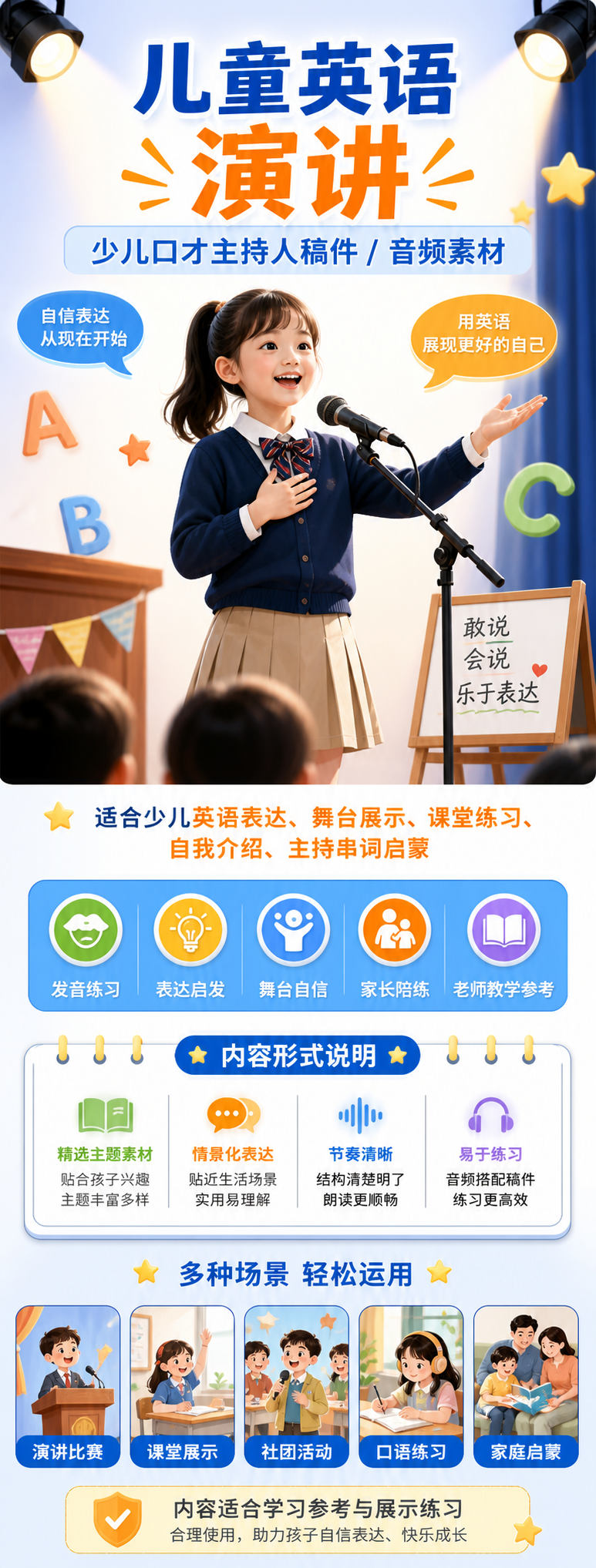 AI 生成详情图