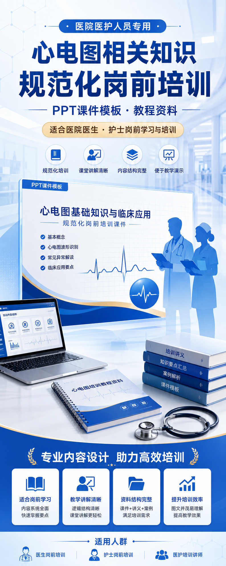 AI 生成详情图