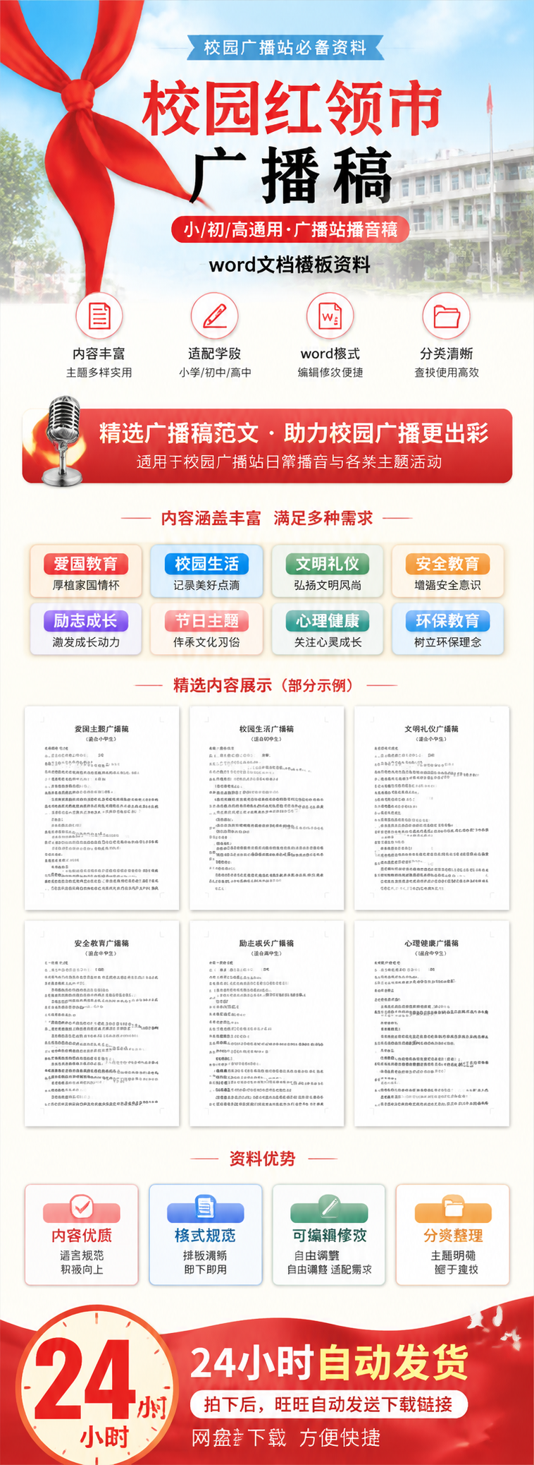 AI 生成详情图