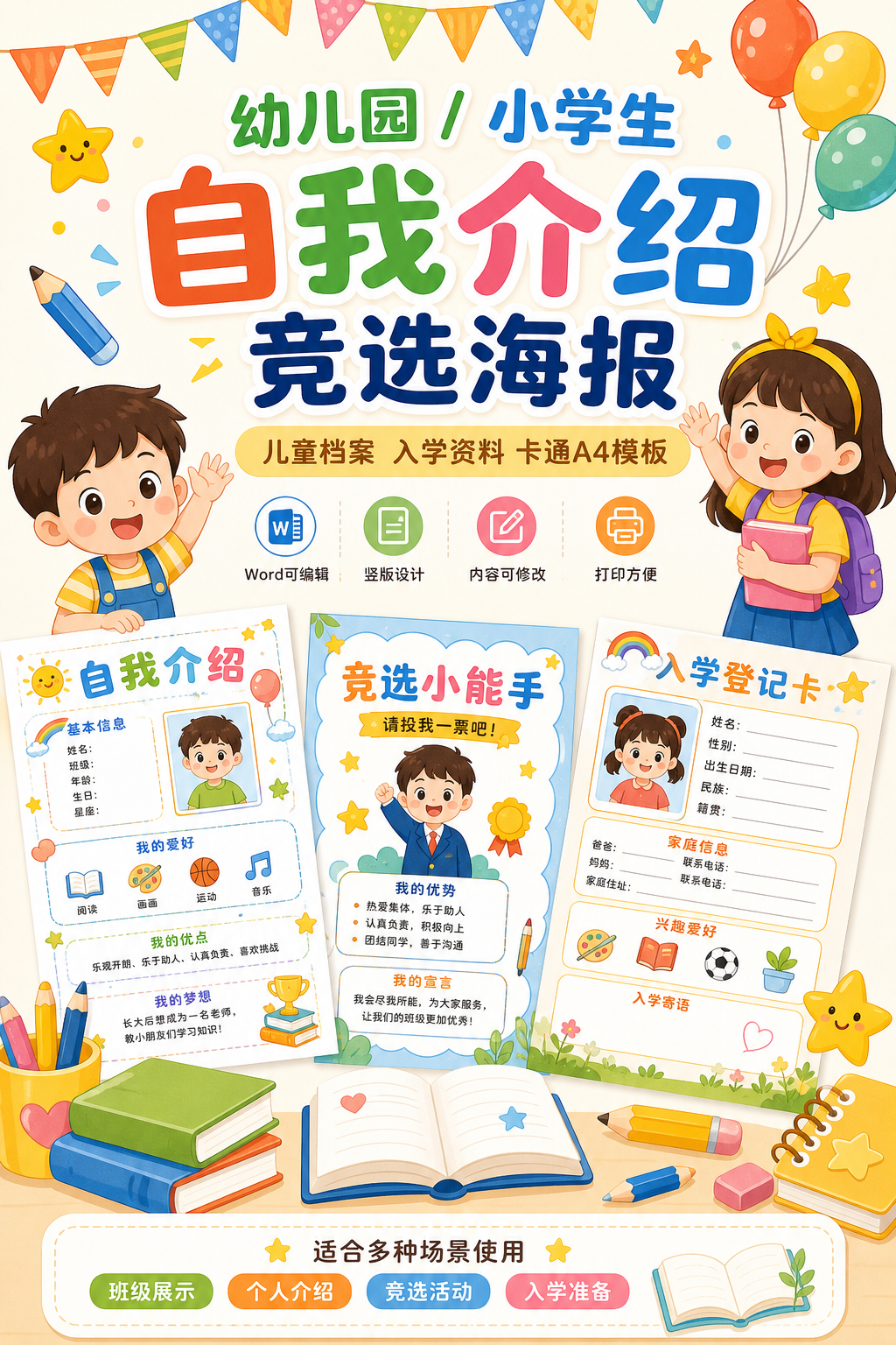 AI 生成详情图