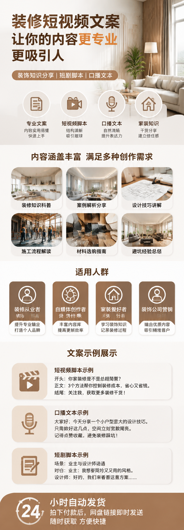 AI 生成详情图