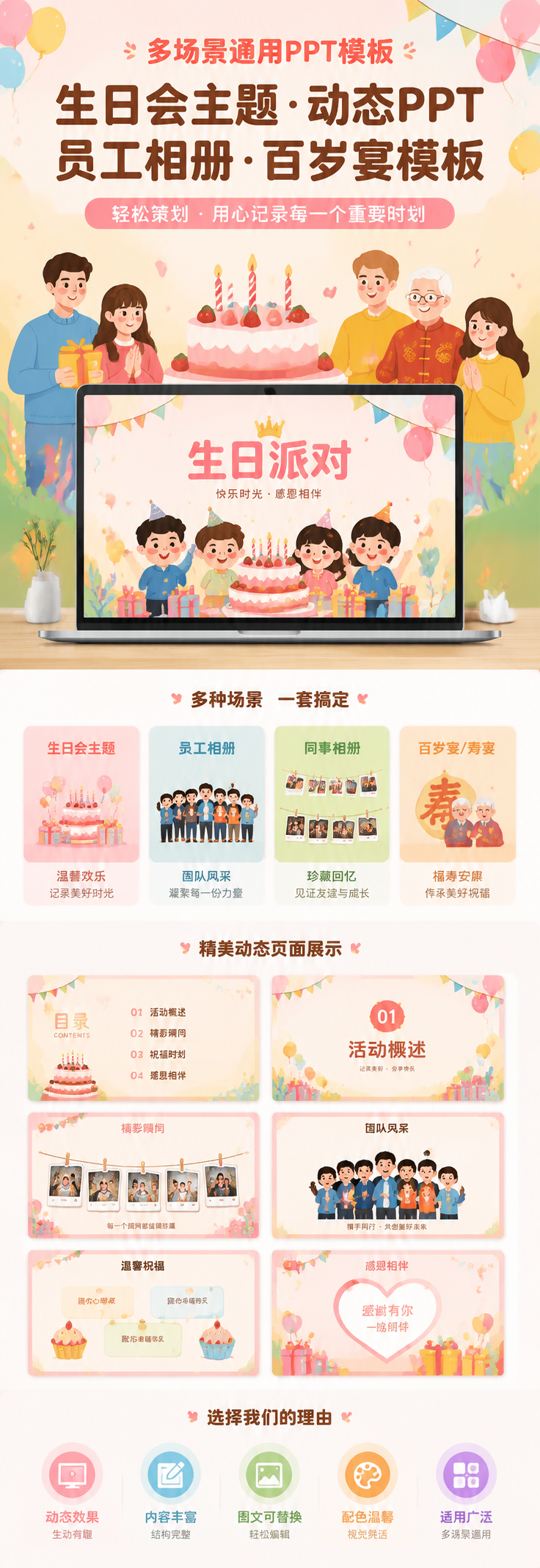 AI 生成详情图