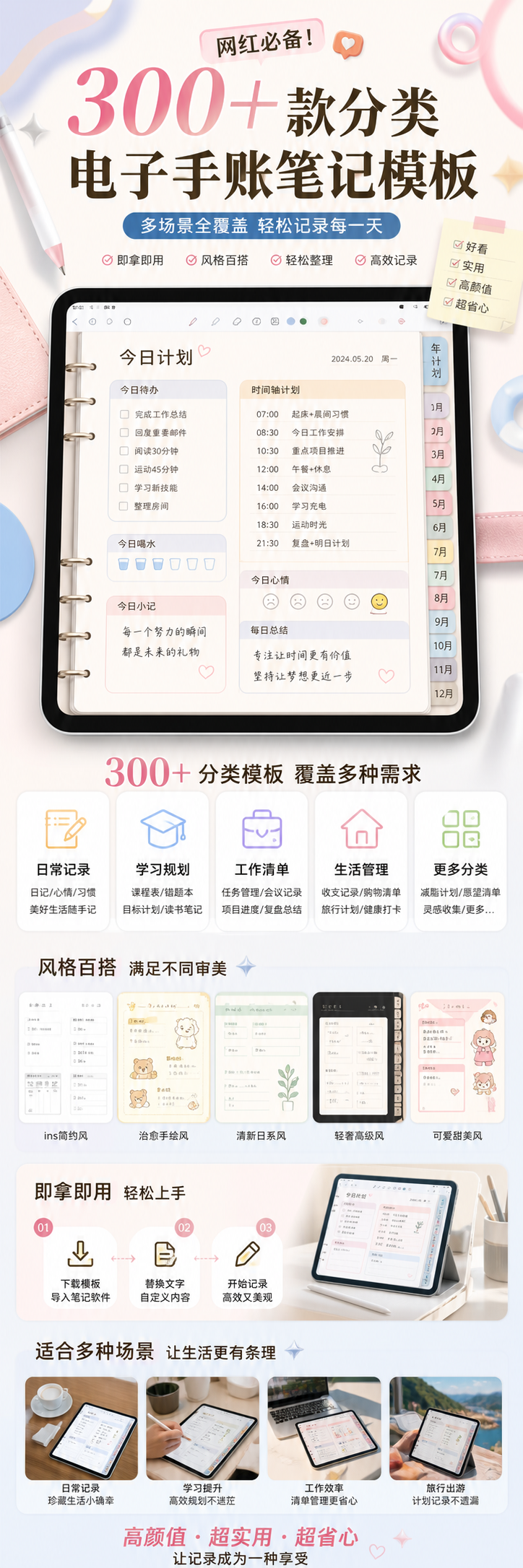 AI 生成详情图