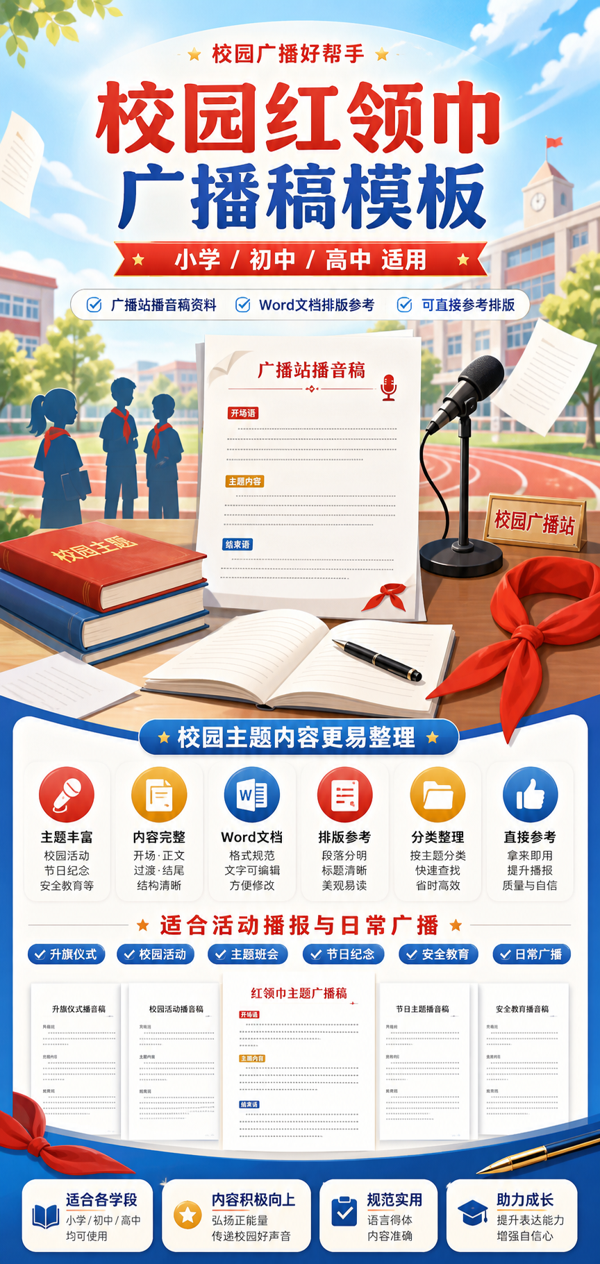 AI 生成详情图