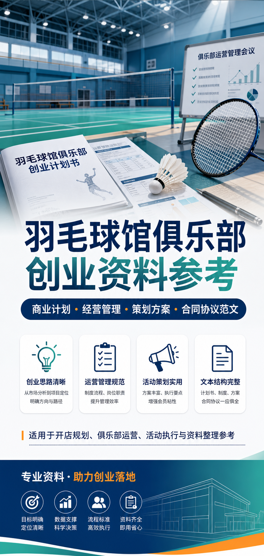 AI 生成详情图