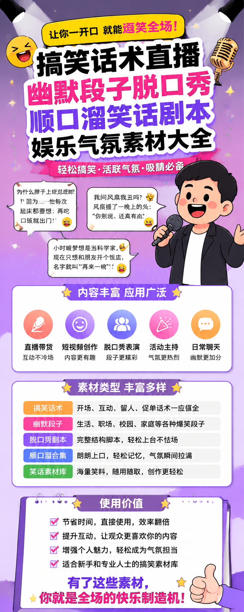 AI 生成详情图