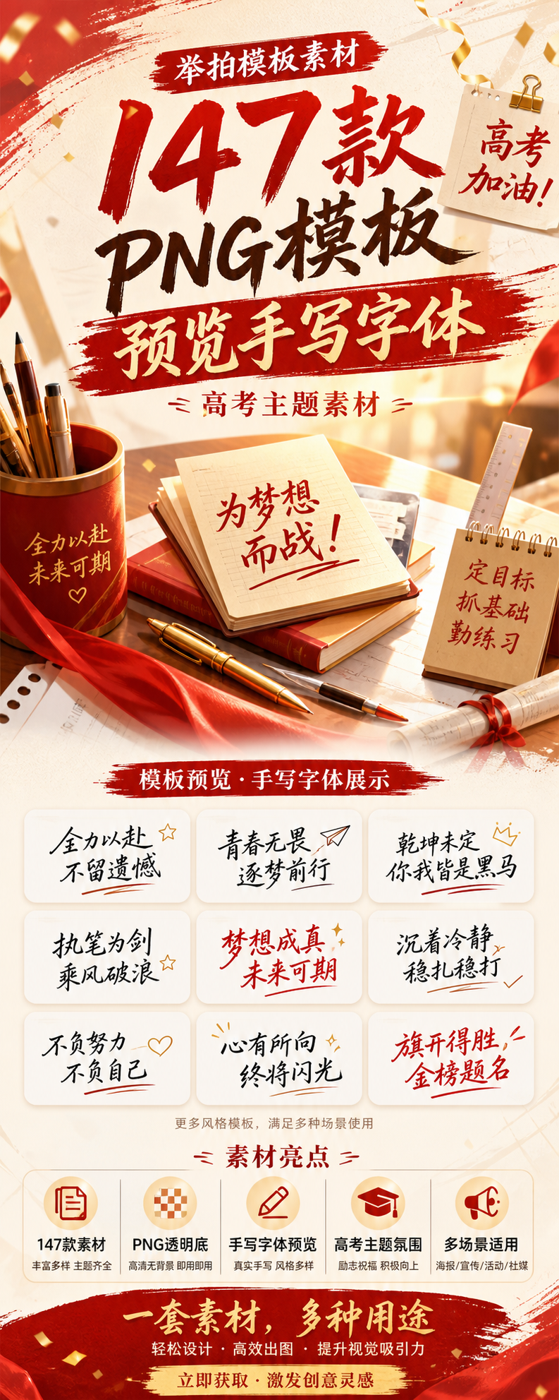 AI 生成详情图