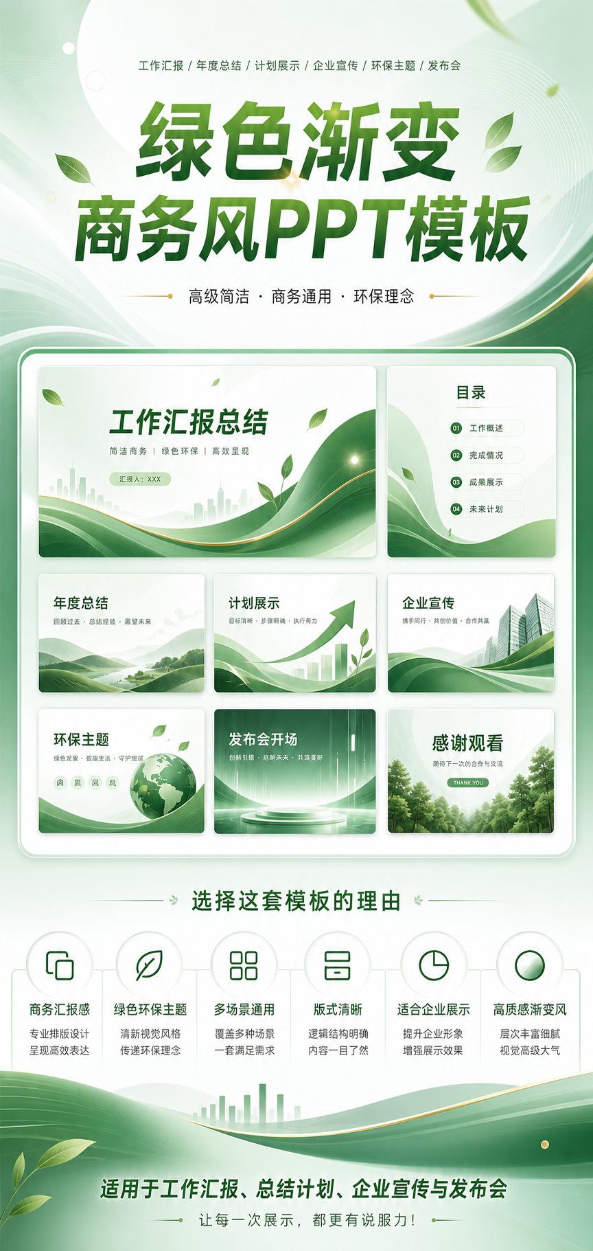 AI 生成详情图