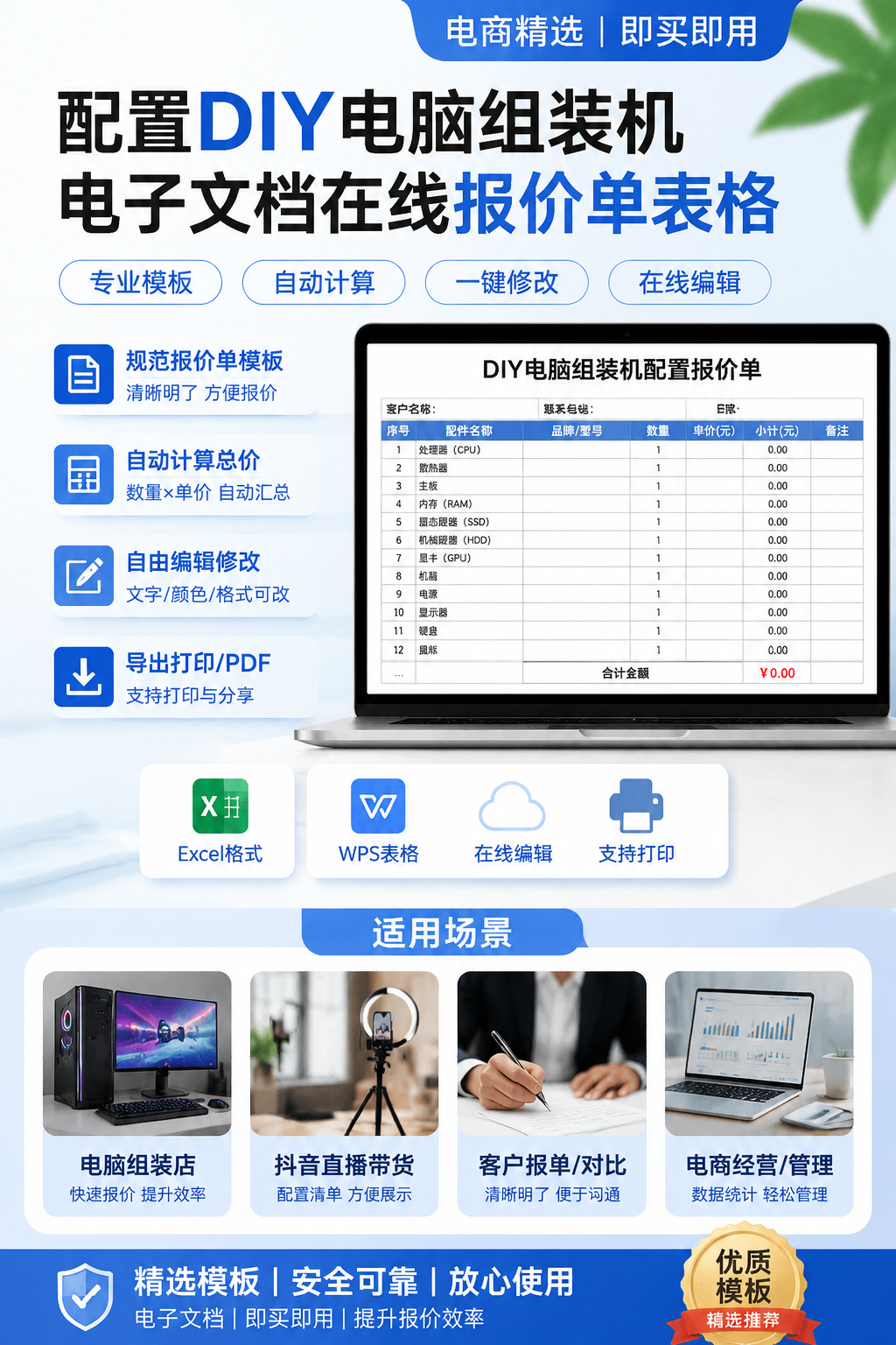 AI 生成详情图
