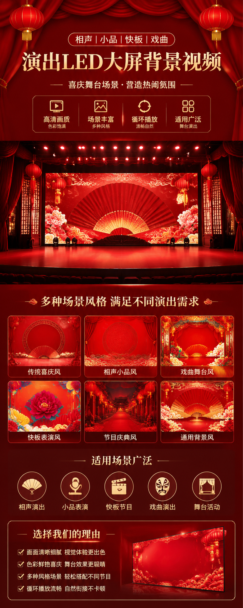 AI 生成详情图