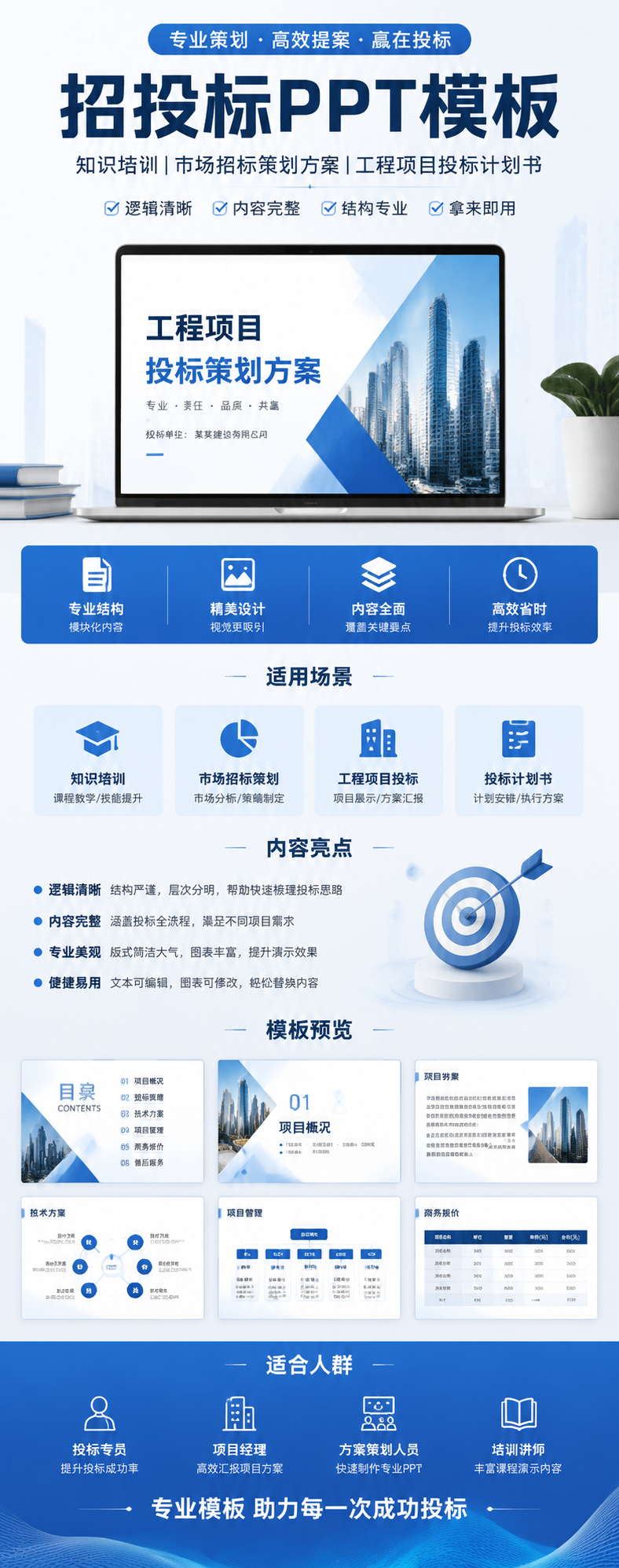 AI 生成详情图