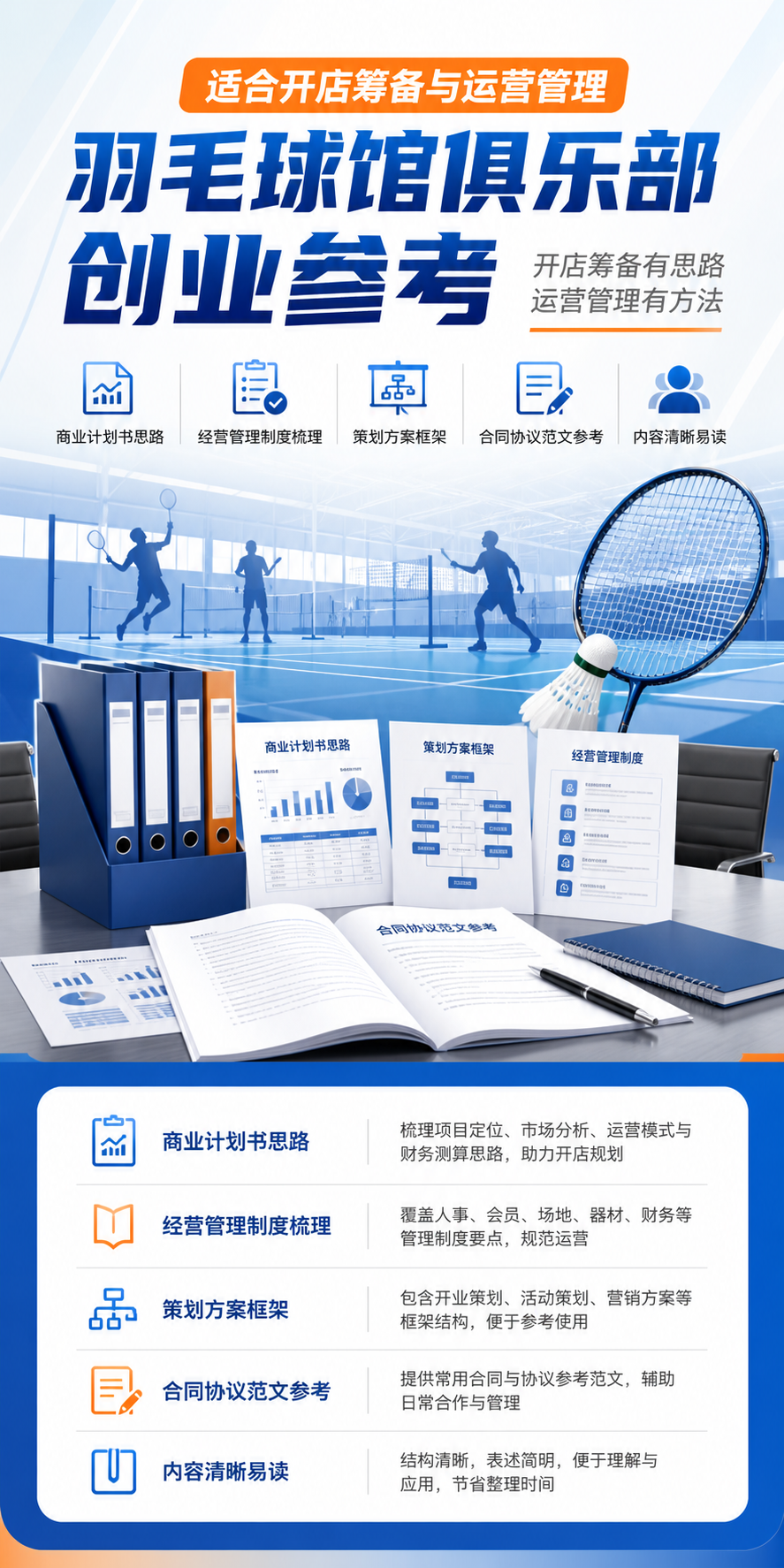 AI 生成详情图